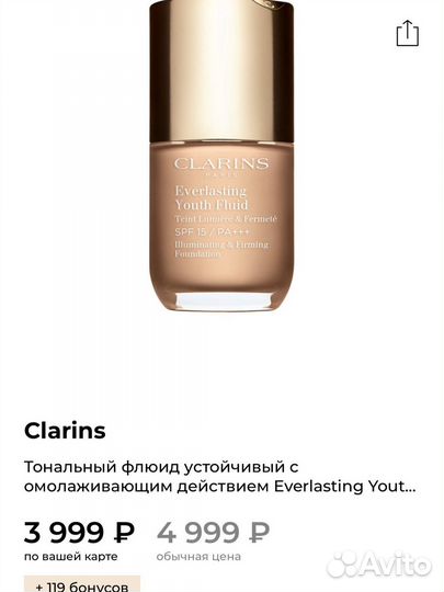 Тональный крем