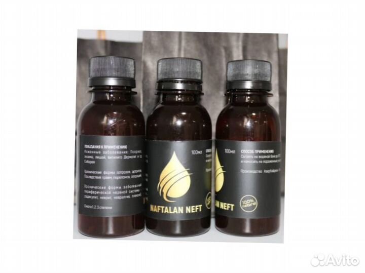 Нафталан. Средство от болезни суставов NK-10004