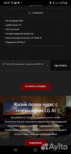 Телевизор LG 55UM7300PLB