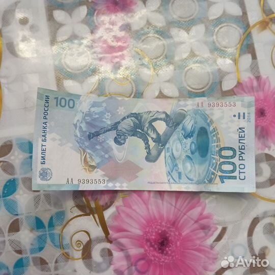 Купюра