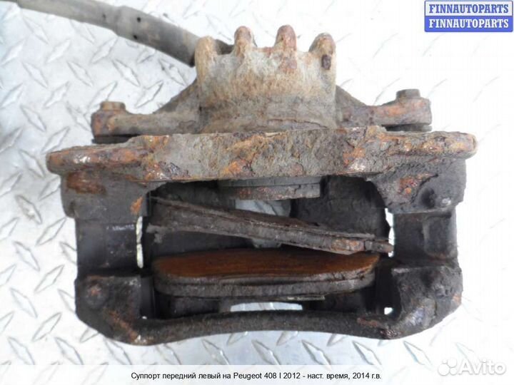 Суппорт перед/лево Peugeot 408 I (T7), 2014 1.6 Бензин