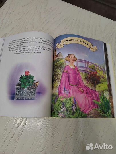 Книга для детей. Сказки