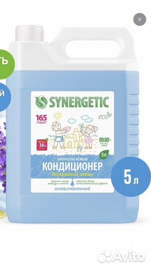 Кондиционер для белья