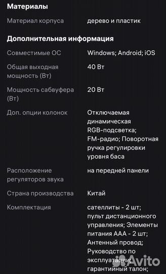 Акустические колонки / система sven MS-312 40Bт