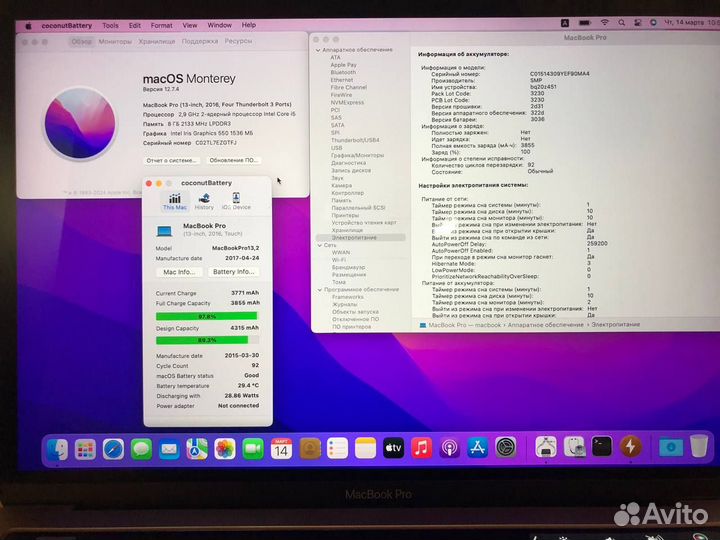 MacBook Pro 13 (2016), 250 гб, Core i5, 2.9 ггц, R
