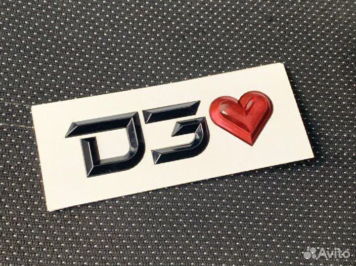 Шильдик D3 Давидыч Smotra