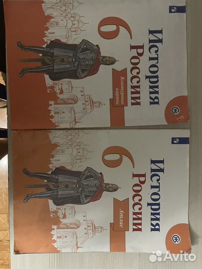 Атлас и контурные карты 6 класс