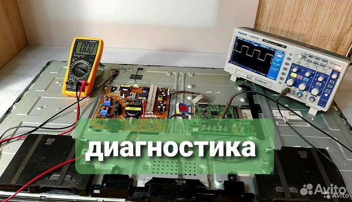 Ремонт ЖК телевизоров с Выездом на дом