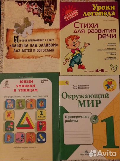 Книги, учебники и рабочие тетради