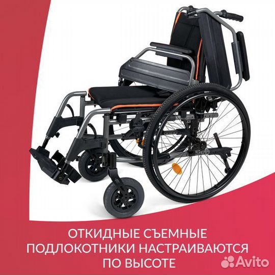 Кресло коляска для инвалидов армед 4000-1