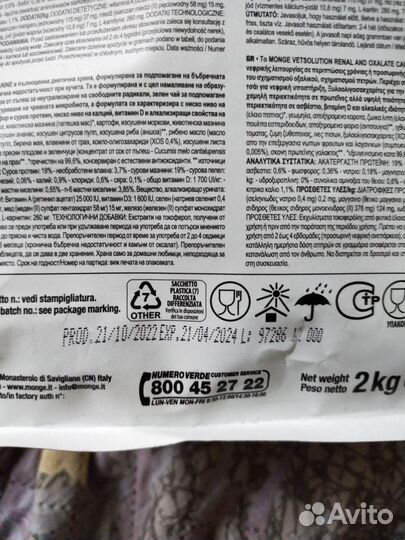 Корм для собак