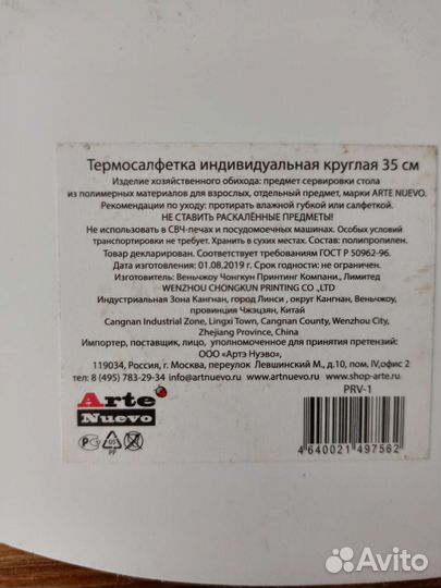 Термосалфетки для стола. 3шт за 70