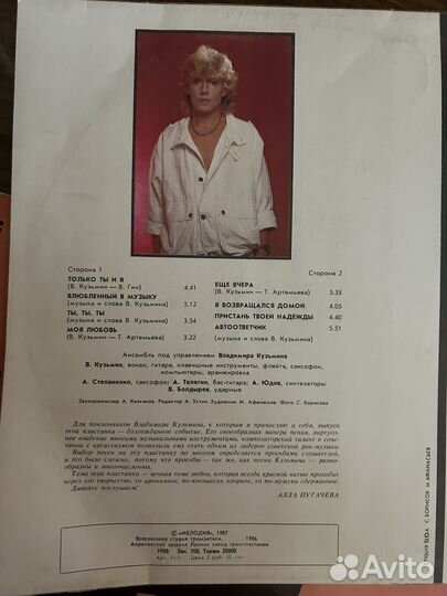 Виниловые пластинки СССР