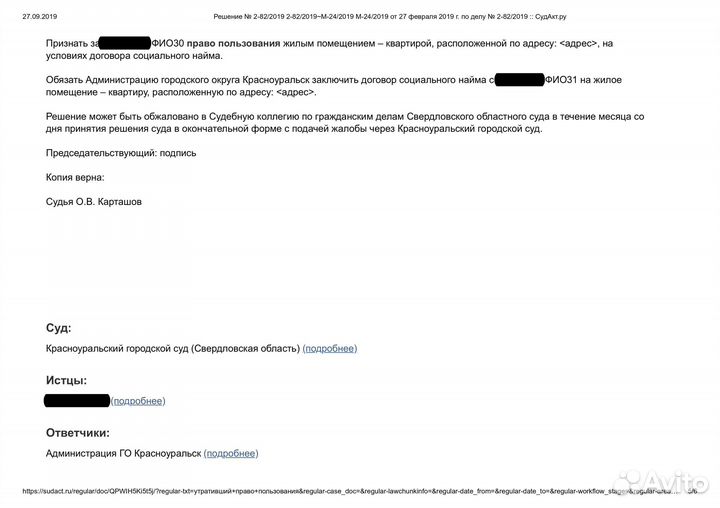 Юрист по недвижимости. дду. жкх. Неустойка