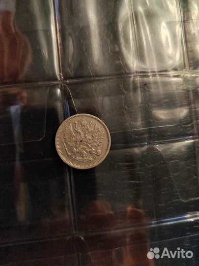 10 копеек 1906 года