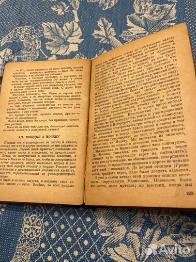 Книга Пошехонская старина