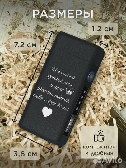 USB зажигалка с гравировкой в подарочной упаковке