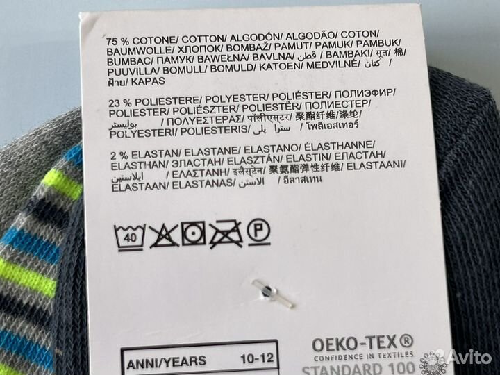 Носки для мальчика 37