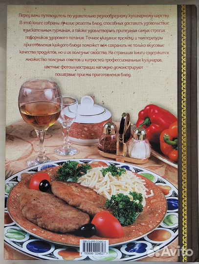 Книги о вкусной и здоровой пище блюда на пару