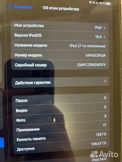 iPad 7 поколения