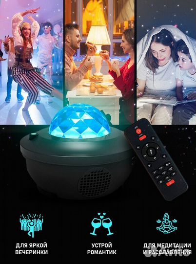 Ночник детский проектор звездное небо