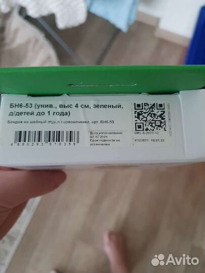 Воротник ортопедический детский