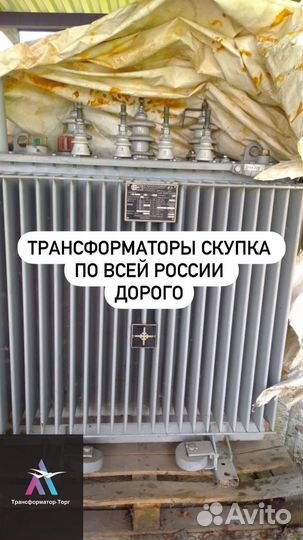 Трансформатор ремонт арт68971
