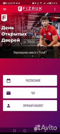 Гостевой визит в фитнес клуб Fizruk на спутнике