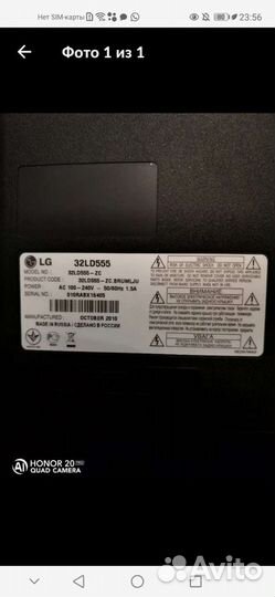 Телевизор lg на запчасти