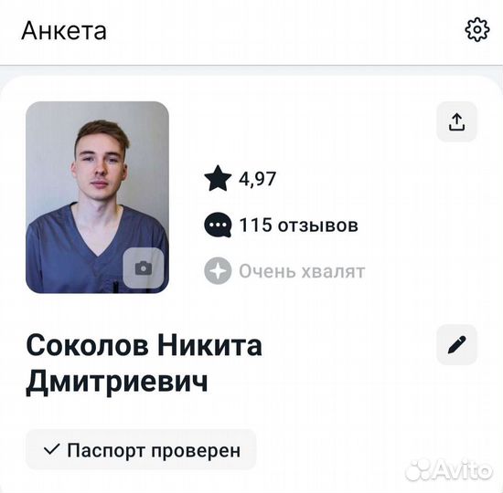 Ветеринарный врач на дом. Усыпление животных 24/7