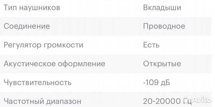 Новые оригинальные наушники Apple EarPods