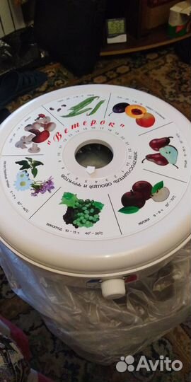 Сушилка для овощей и фруктов ветерок