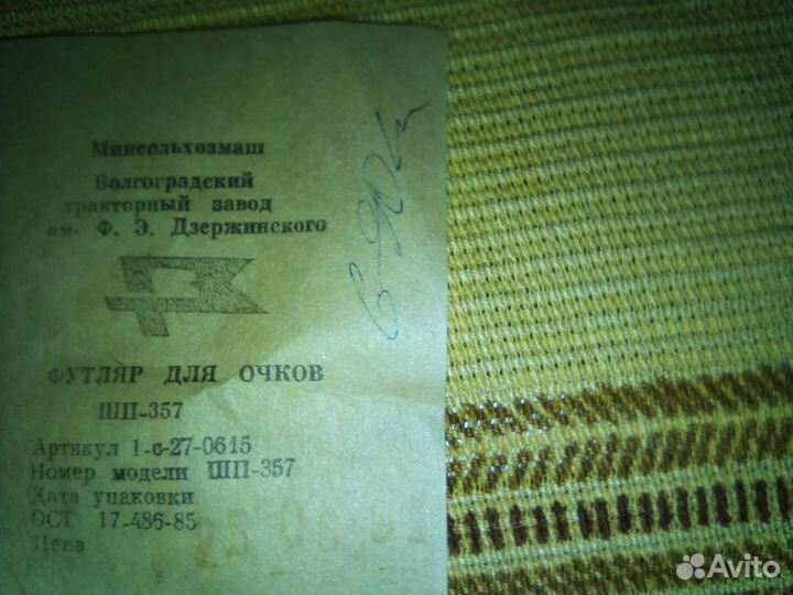 Футляр для очков СССР новый