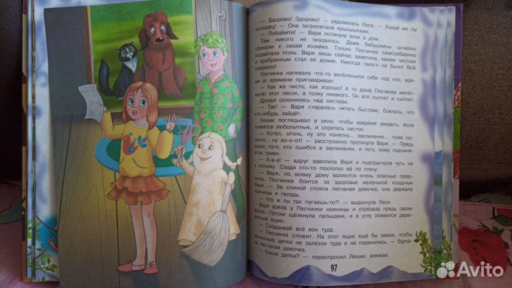 Книга для детей