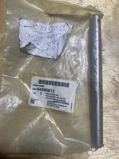 Ползун включея 1 и 2 передач