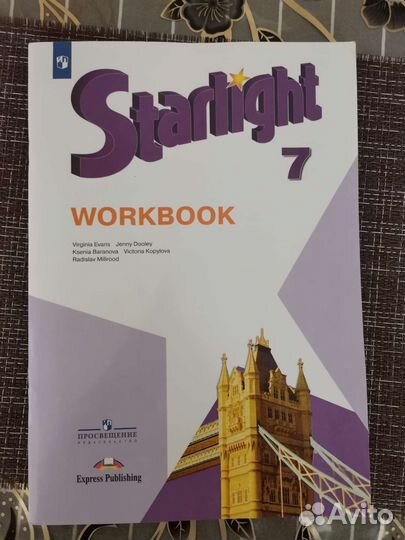 Рабочие тетради, атласы 7 класс