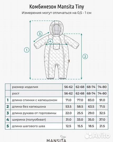 Mansita Tiny 56р комбинезон зимний детский