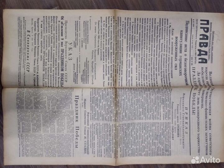 Газета Правда 9 и 10 мая 1945 года