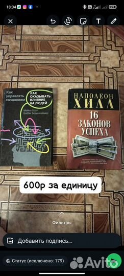 Книги по медицине, вязание, психология