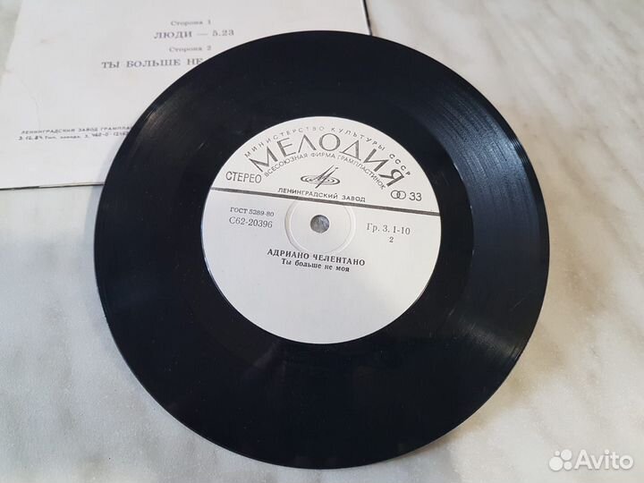 Винил - Адриано Челентано (СССР )
