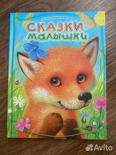 Детские книги 1
