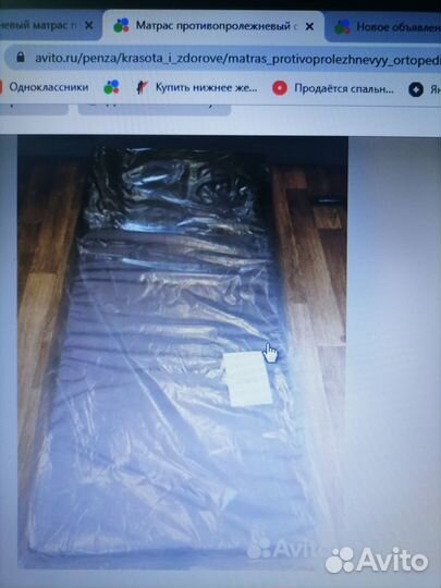 Матрас противопролежневый