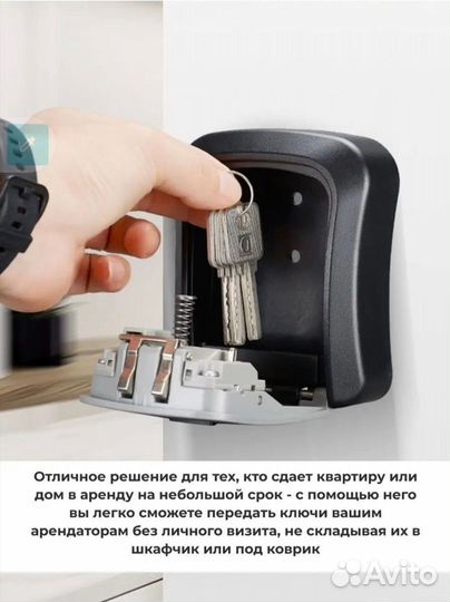 Сейф ключница с кодовым замком