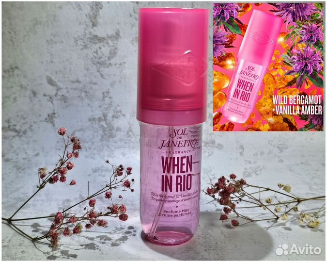 Мист Sol de Janeiro When in Rio