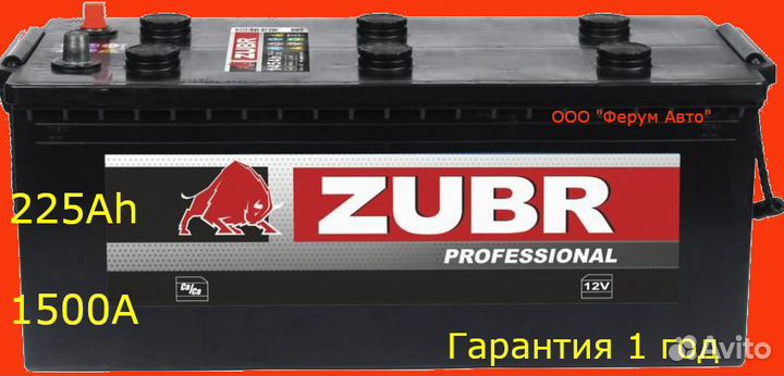 Аккумулятор zubr Professional 12V 225 Ah обратная