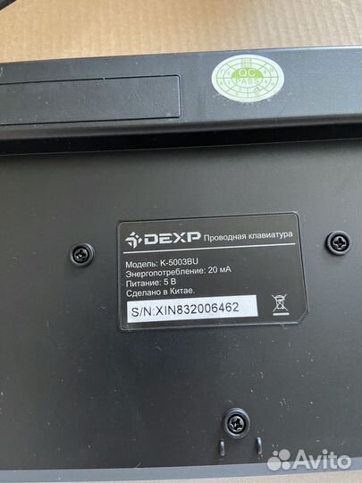 Клавиатура