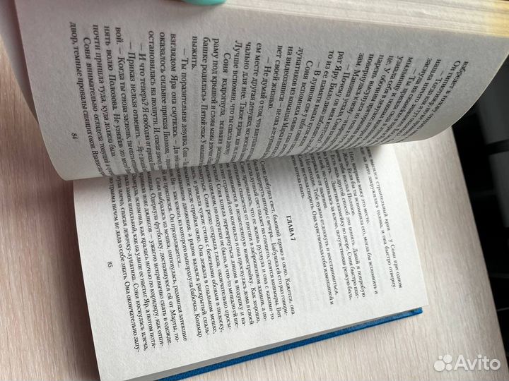 Юлия Набокова «Лунатики»