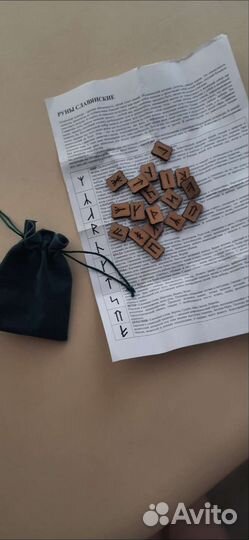 Руны славянские