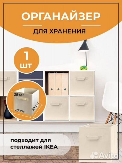 Ящик для игрушек и хранения, органайзер IKEA