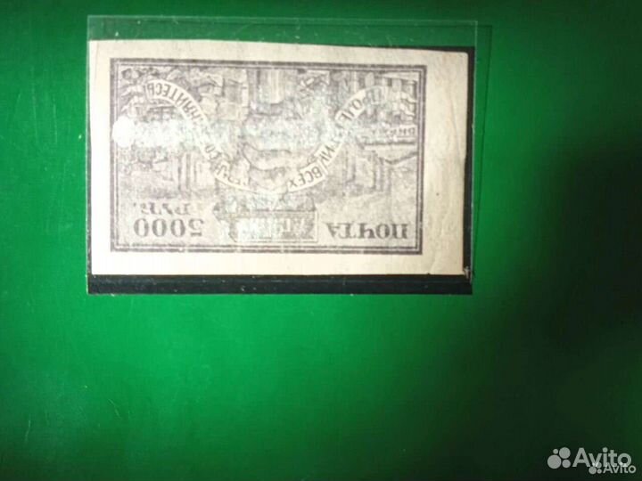 Марка с перевёрнутой надпечаткой, и водяным знаком